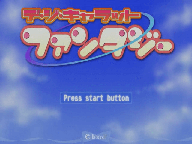 DiGiCharat Fantasy - DREAMCAST - Sega Dreamcast - Titles