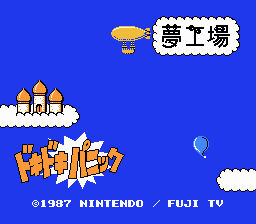 Yume Koujou: Doki Doki Panic - FAMICOMDS - Nintendo Famicom Disk System - Titles