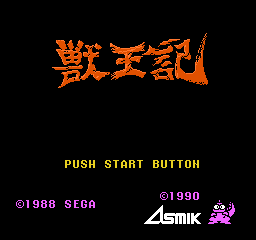 Juuouki - FC - Nintendo Famicom - Titles