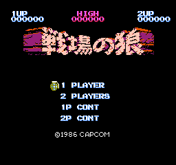 Senjou no Ookami - FC - Nintendo Famicom - Titles