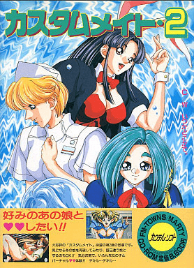 Custom Mate 2 & Itsuka Dokoka de. - FMTOWNS - Fujitsu FM Towns