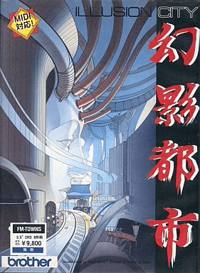 Illusion City - FMTOWNS - Fujitsu FM Towns