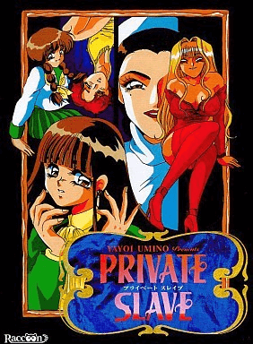 Private Slave - FMTOWNS - Fujitsu FM Towns