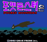 Pocket Monsters Eun - GBC - Nintendo Game Boy Color - Titles