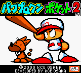 Power Pro Kun Pocket 2 - GBC - Nintendo Game Boy Color - Titles