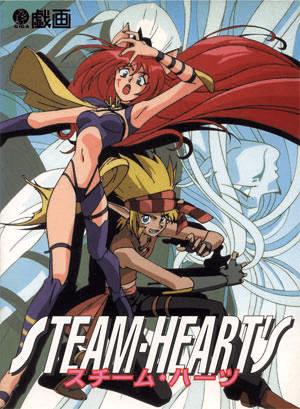 Steam-Heart's - PC98 - NEC PC-98 - Packshots