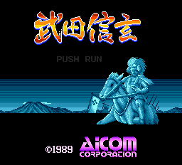 Takeda Shingen - PCE - NEC PC-Engine HuCard - Titles