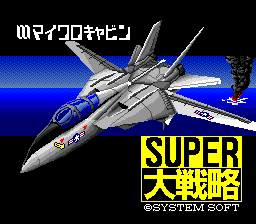 Super Daisenryaku - PCECD - NEC PC-Engine CD-ROM² - Titles