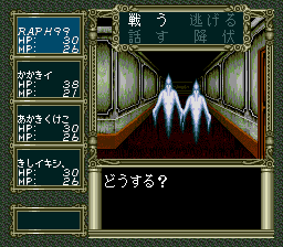 Laplace no Ma - PCESCD - NEC PC-Engine Super CD-ROM² - Ingames