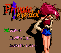 Private eye dol - PCESCD - NEC PC-Engine Super CD-ROM² - Titles