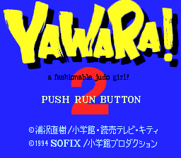 Yawara! 2 - PCESCD - NEC PC-Engine Super CD-ROM² - Titles
