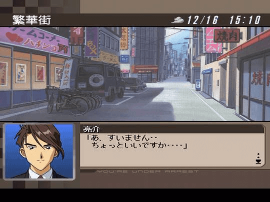 Taiho Shichauzo! - PS - Sony PlayStation - Ingames