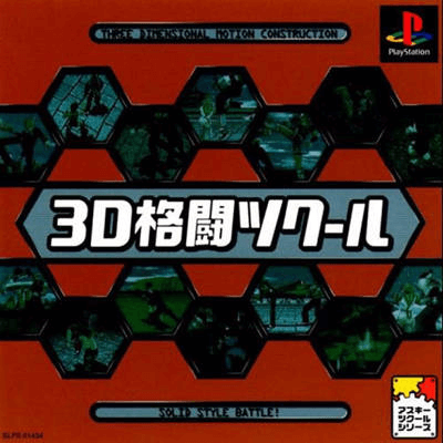 3D Kakutou Tsukuru - PS - Sony PlayStation
