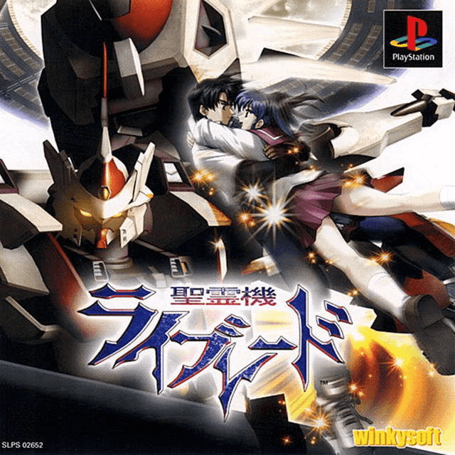 Seirei Hata RayBlade - PS - Sony PlayStation