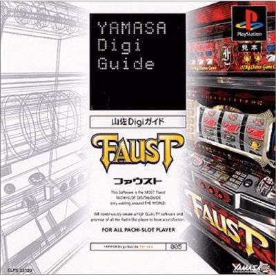 Yamasa Digi Guide: Faust - PS - Sony PlayStation