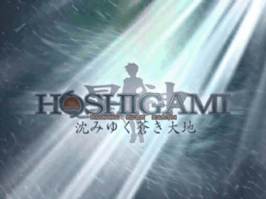 Hoshigami: Ruining Blue Earth - PS - Sony PlayStation - Titles