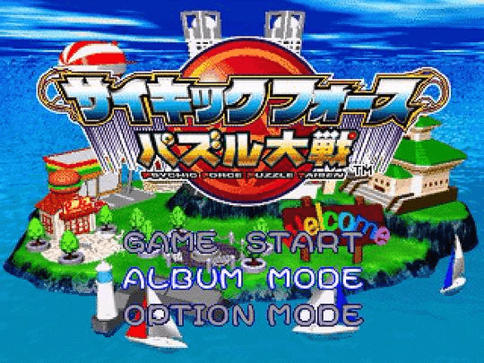 Psychic Force: Puzzle Taisen - PS - Sony PlayStation - Titles