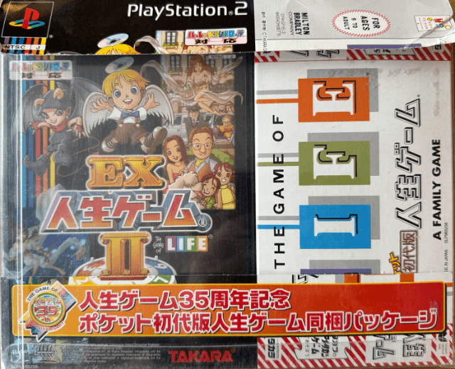 EX Jinsei Game II - PS2 - Sony PlayStation 2