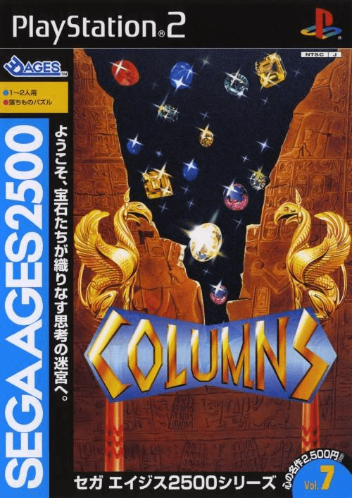 Sega Ages 2500 Series Vol. 7: Columns - PS2 - Sony PlayStation 2