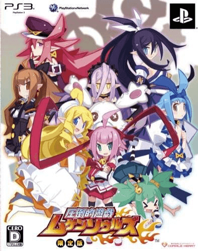 Attouteki Yuugi: Mugen Souls - PS3 - Sony PlayStation 3 - Packshots