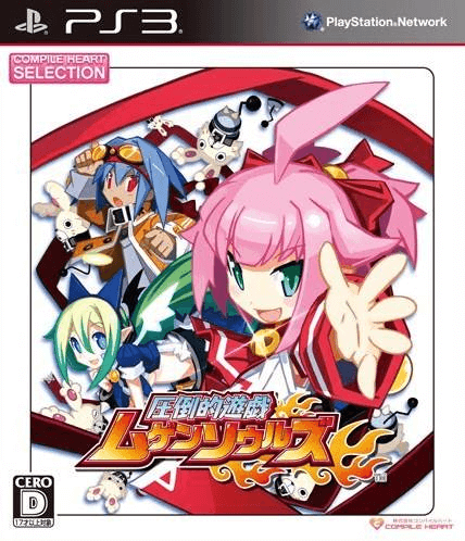 Attouteki Yuugi: Mugen Souls - PS3 - Sony PlayStation 3 - Packshots