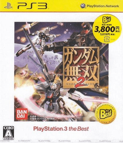 Gundam Musou 2 - PS3 - Sony PlayStation 3 - Packshots
