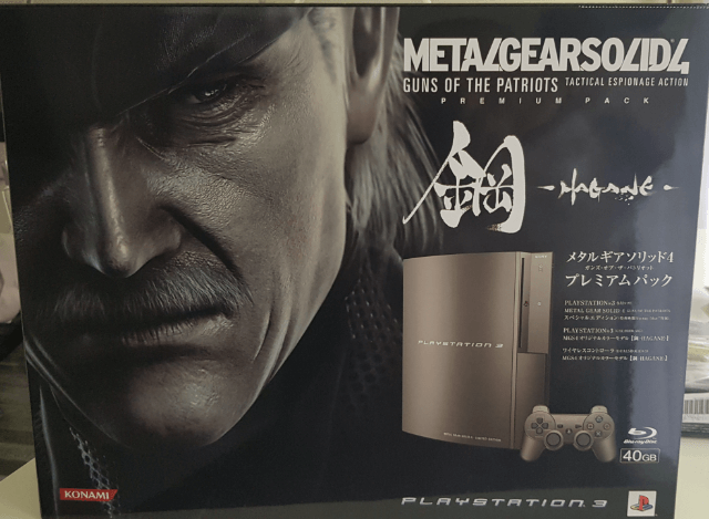 metal Gear Solid 4 HAGANE - PS3 - Sony PlayStation 3 - Packshots