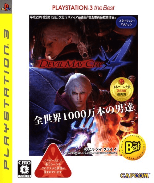 Devil May Cry 4 - PS3 - Sony PlayStation 3 - Packshots