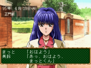Angel Graffiti S: Anata e no Profile - SATURN - Sega Saturn - Ingames