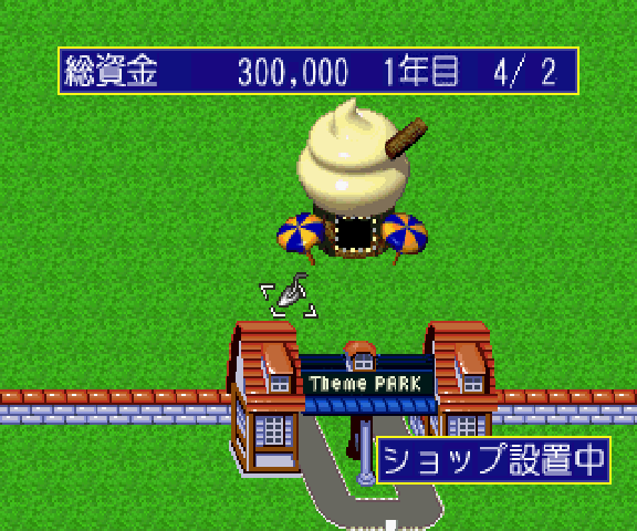 Shin Theme Park - SATURN - Sega Saturn - Ingames