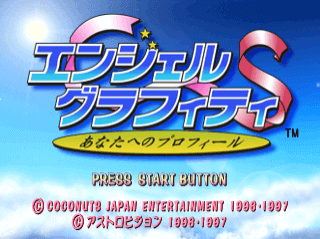 Angel Graffiti S: Anata e no Profile - SATURN - Sega Saturn - Titles