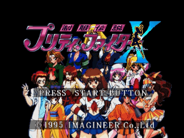 Seifuku Densetsu: Pretty Fighter X - SATURN - Sega Saturn - Titles