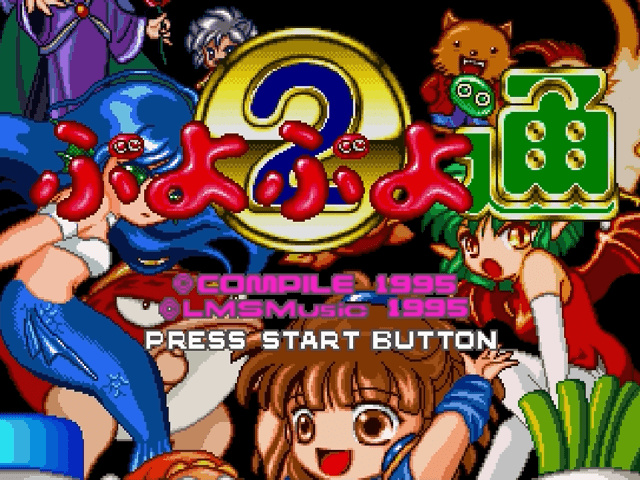 Puyo Puyo Tsuu - SATURN - Sega Saturn - Titles