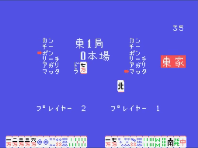 Home Mahjong - SG1000 - Sega SG-1000 - Ingames