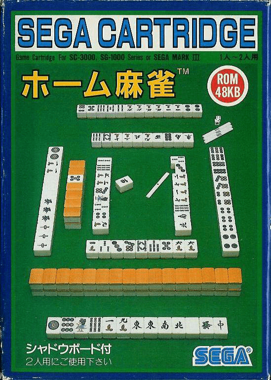 Home Mahjong - SG1000 - Sega SG-1000