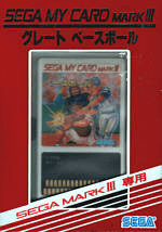 Great Baseball - SM3 - Sega Mark III