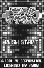 Mingle Magnet - WONDERSWAN - Bandai WonderSwan - Titles