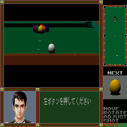 Magical Shot - X68000 - Sharp X68000 - Ingames