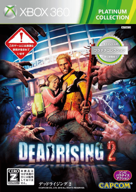 Dead Rising 2 - XBOX360 - Microsoft Xbox 360 - Packshots
